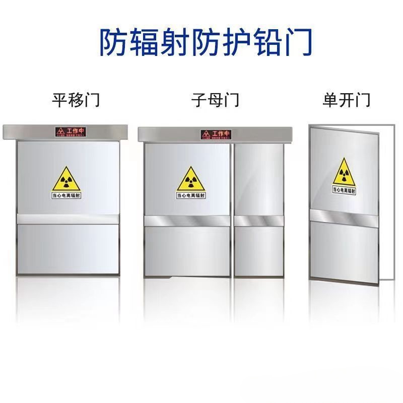 长宁 防辐射铅门 工业探伤门